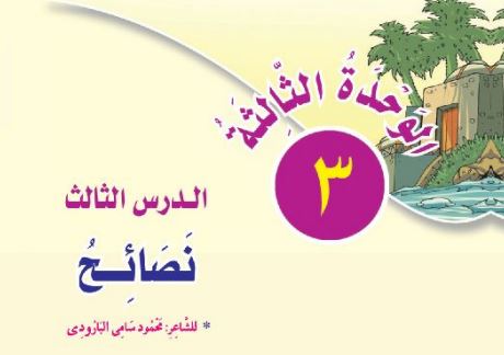 نصائح